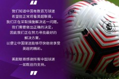 英超焦点战：伯恩利主场迎战利物浦，保级压力下的关键对决